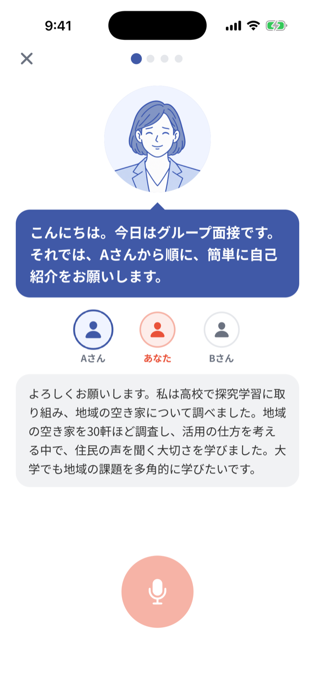 グループ面接の画面。Aさん・あなた・Bさんの席