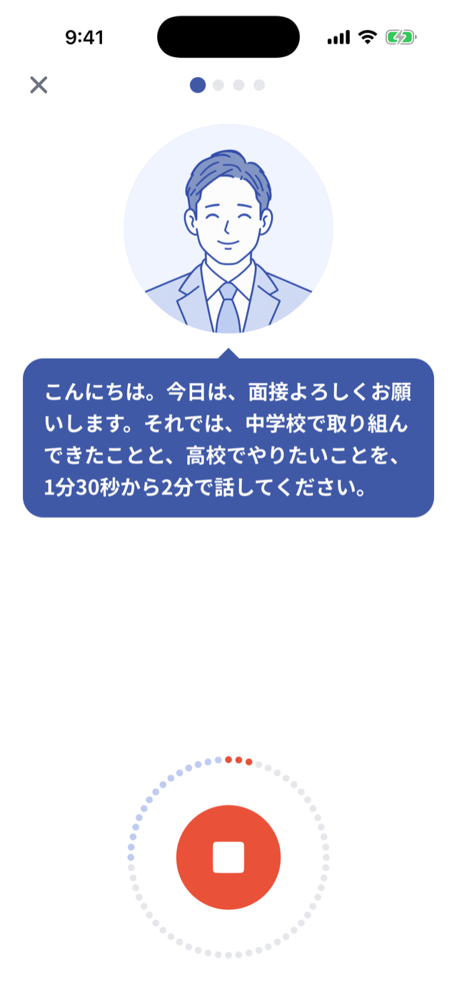 ひとりで2分話す面接の画面。マイクのまわりに点の輪