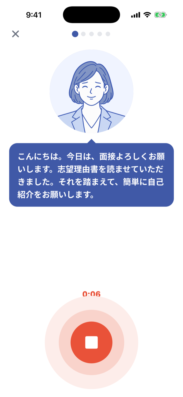 面接中の画面。面接官が質問している